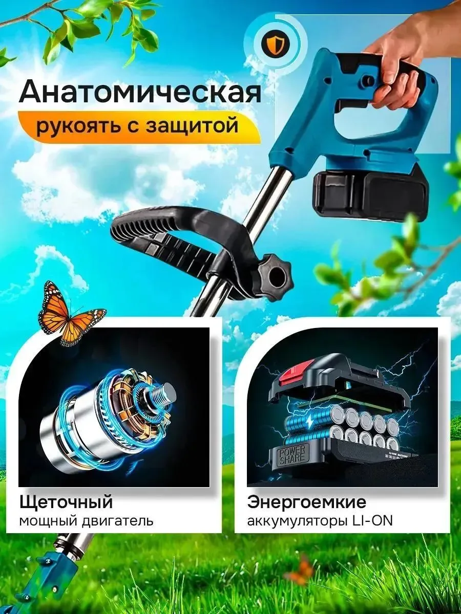 Щёточный двигатель и аккумулятор триммера