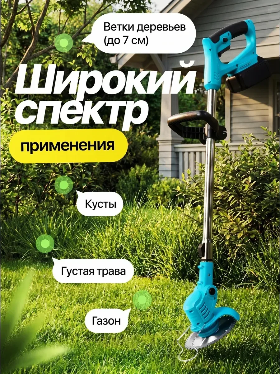 Применение триммера для газона, травы и кустов